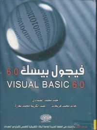 Image of VISUAL BASIC 6.0