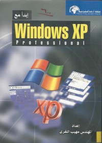 Image of WINDOWS XP PROFESSIONAL