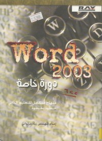 Image of WORD 2003