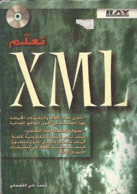 Image of XML تعلم